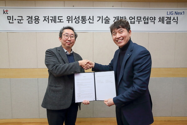 KT와 LIG넥스원이 민·군 겸용 저궤도 위성 핵심기술 개발을 위한 업무협약을 체결했다고 9일 밝혔다. (사진 왼쪽부터)이종식 KT 미래네트워크연구소장, 김도경 LIG넥스원 C4I연구소장 [KT 제공=뉴스퀘스트]