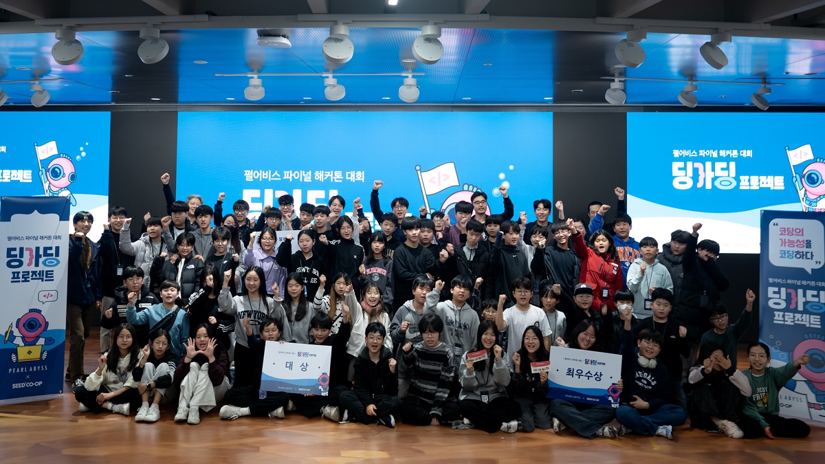 펄어비스는 전국 초등학생 대상으로 한 해커톤 대회 ‘딩가딩 프로젝트’를 지난해 12월 20일과 21일 양일간 진행했다. [펄어비스 제공=뉴스퀘스트]