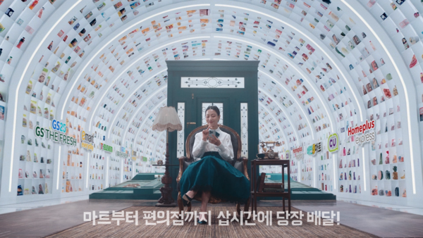 [사진=배달의 민족]