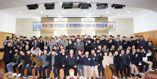 중흥그룹이 지난 9일부터 10일까지 양일간 중흥건설, 중흥토건 소속 안전부 팀장 교육을 실시했다. [중흥그룹 제공=뉴스퀘스트]