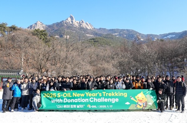 S-OIL(에쓰오일) 경영진과 임직원들이 17일 서울 강북구 북한산에서 진행된 '2025 S-OIL New Year's Trekking with Donation Challenge(2025 신년트래킹 걸음기부 챌린지)'에 참석해 기념촬영을 하고 있다. [사진=S-OIL]