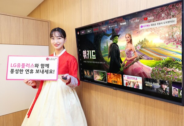 [사진=LG유플러스]