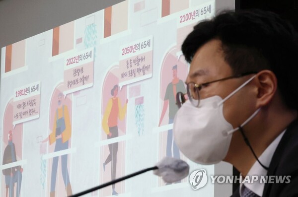 이태석 한국개발연구원(KDI) 인구구조대응연구팀장이 지난 6일 오전 세종시 정부세종청사에서 '노인연령 상향 조정의 가능성과 기대효과' 란 주제로 발표를 하기에 앞서 영상보고서를 게시하고 있다. [사진=연합뉴스]