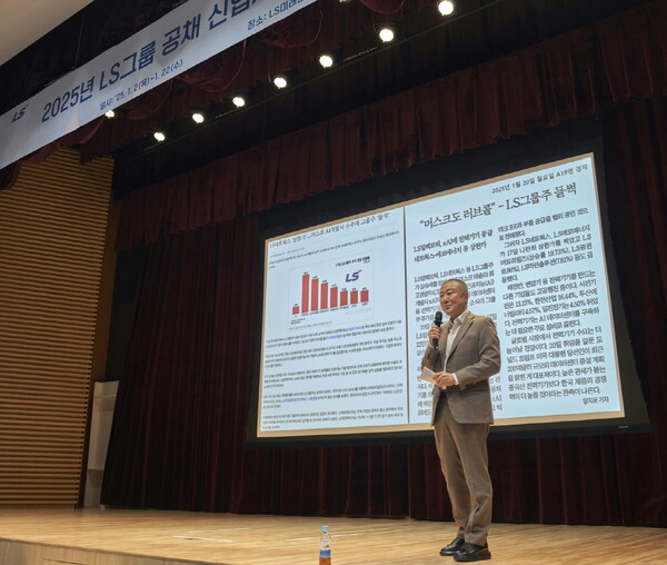 구자은 LS그룹 회장이 20일, LS미래원에서 2025년 LS 공채 신입사원들에게 LS를 변화시키는 주역이 돼 달라고 당부하고 있다. [사진=LS그룹]