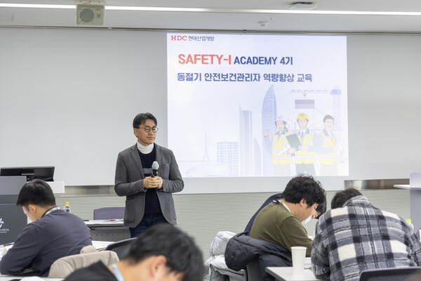 HDC현대산업개발은 지난 20일 안전관리자를 대상으로 양평 블룸비스타에서 SAFETY-ACADEMY 4기, 안전보건 시스템 및 재해 예방을 위한 전문화 과정을 시작했다. [사진=HDC현대산업개발]
