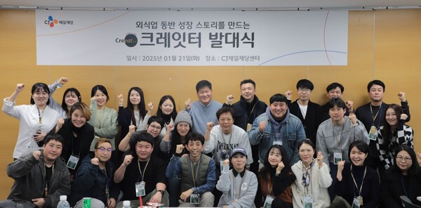 크레잇터 발대식에서 1기생들이 파이팅을 외치고 있다. [사진=CJ제일제당 제공]