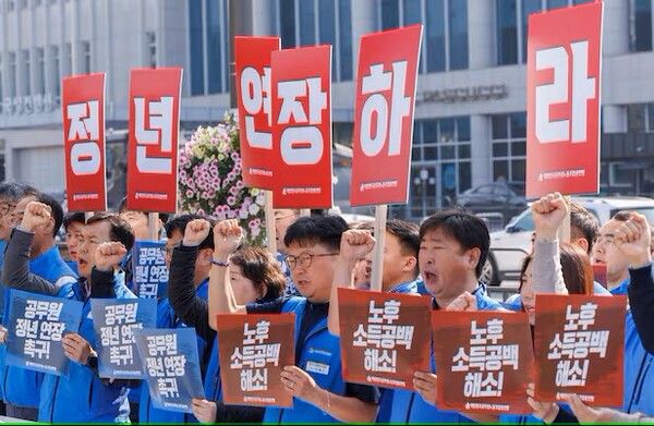 지난해 10월 30일 서울 용산구 대통령실 앞에서 공무원노동조합총연맹이 기자회견을 열고 정년 연장을 촉구하는 구호를 외치고 있다. [사진=연합뉴스]