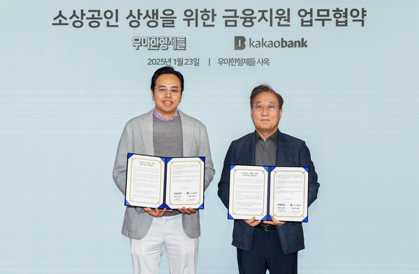 우아한형제들 김범석 대표(왼쪽)와 카카오뱅크 윤호영 대표가 23일 서울 송파구 롯데월드타워 ‘더큰집’에서 ‘소상공인 상생을 위한 금융지원 업무협약’을 맺고 기념촬영을 하고 있다. [사진=우아한형제들]