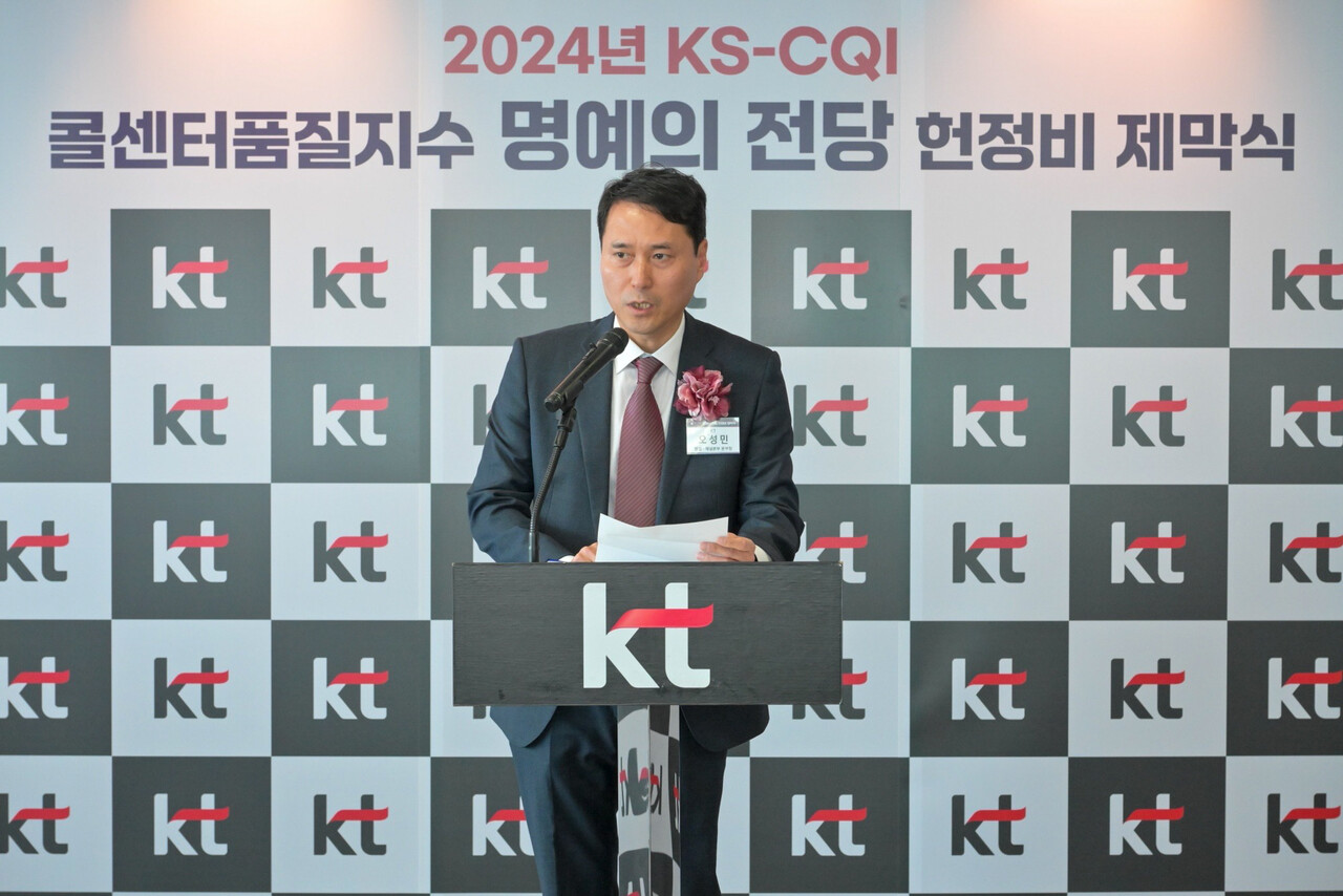 오성민 KT 영업·채널본부장 상무가 KSA 콜센터품질지수 명예의 전당 헌정비 제막식에서 축사를 하고 있다. [사진=KT]