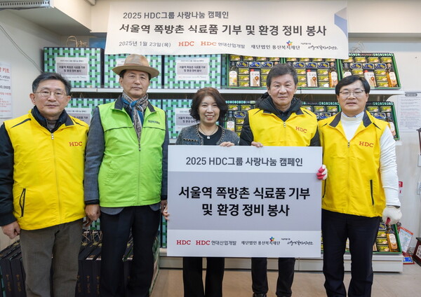 (사진 왼쪽부터) 정경구 HDC현대산업개발 대표이사, 이경직 용산복지재단 사무국장, 유호연 서울역쪽방상담소 소장, 정몽규 HDC그룹 회장, 김회언 HDC 대표이사 [사진=HDC현대산업개발]