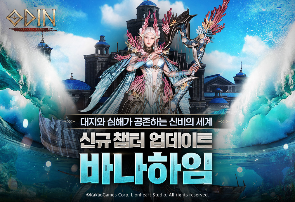  카카오게임즈  '오딘: 발할라 라이징'이 신규 챕터 ‘바나하임’을 업데이트했다. [사진=카카오게임즈]