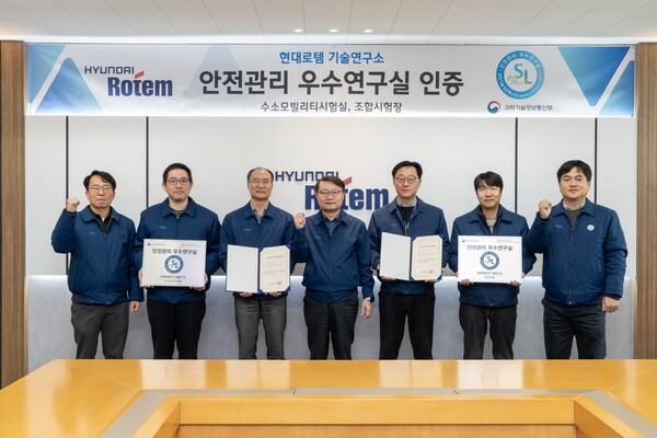 정부 안전관리 우수연구실 인증을 받은 현대로템 관계자들이 지난달 24일 경기 의왕시 본사에서 우수연구실 명판과 인증서를 들고 기념촬영을 하고 있다. [사진=현대로템]