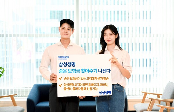 [삼성생명 제공=뉴스퀘스트]