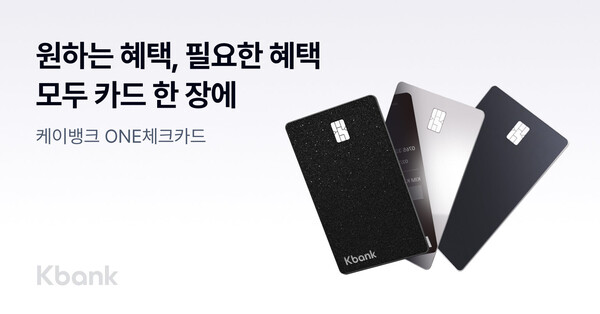 [케이뱅크 제공=뉴스퀘스트]