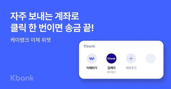 [사진=케이뱅크]