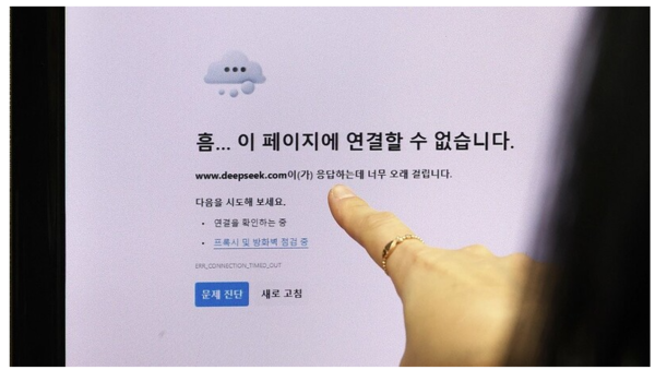  서울 종로구 정부서울청사 PC에 '딥시크' 사이트가 차단된 화면. 정부 부처들이 중국 인공지능(AI) 딥시크(Deepseek) 접속 차단에 대거 나섰다. 외교부, 국방부, 산업통상자원부가 접속을 차단한 데 이어 통일부, 농림축산식품부, 보건복지부, 환경부 등이 이날 접속을 차단했거나 차단할 예정이다 [사진=연합뉴스]