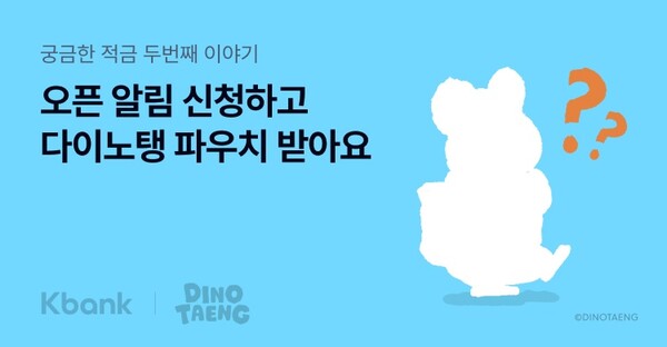 [사진=케이뱅크]