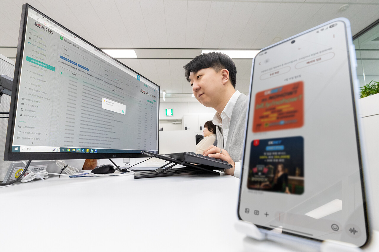 KT가 안전한 디지털 환경 조성에 앞장서고 있다. [사진=KT]