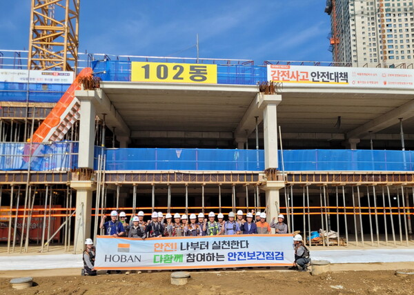 호반건설, 대표이사 합동안전점검 기념사진 [사진=호반건설]