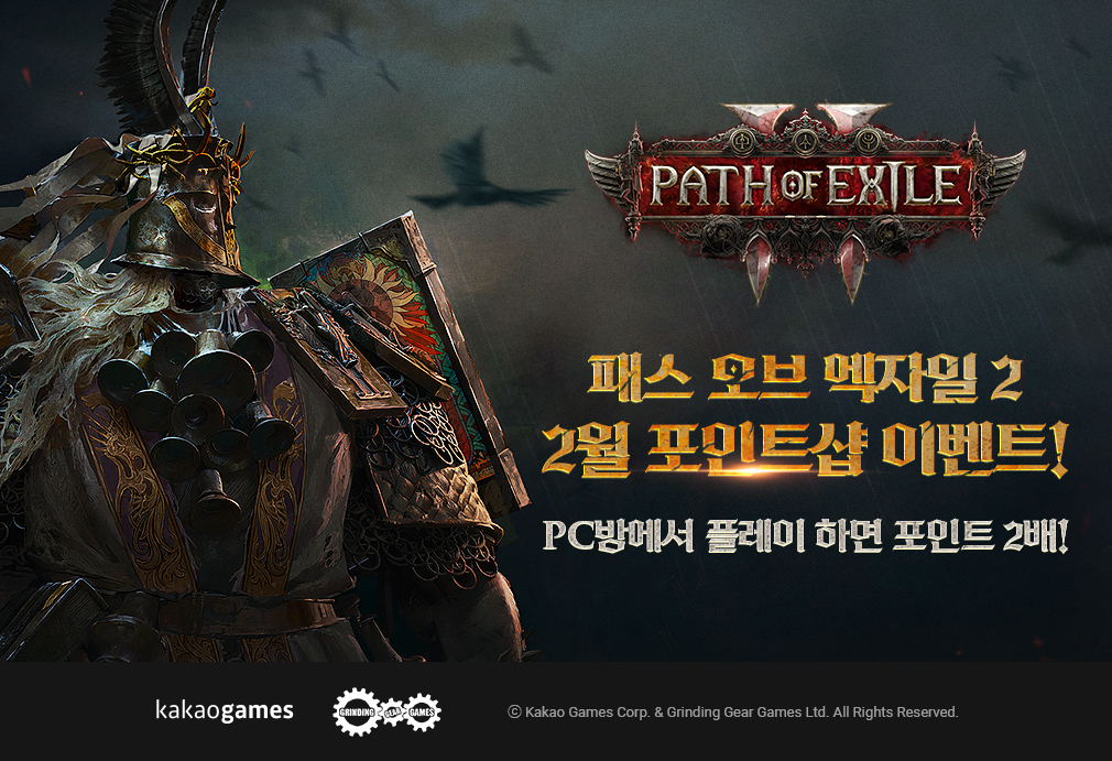 카카오게임즈의 액션슬래시 PC 게임 '패스 오브 엑자일2'가 포인트샵 이벤트를 진행한다. [사진=카카오게임즈]