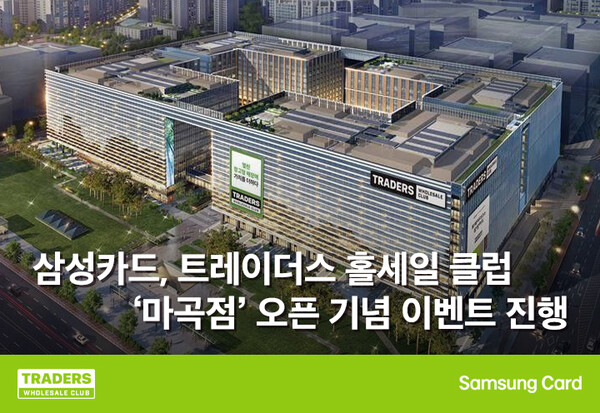 [사진=삼성카드]