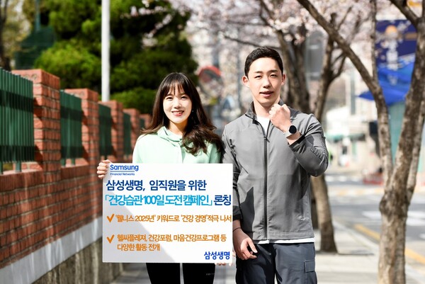 [사진=삼성생명]