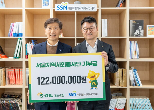 (사진 왼쪽부터) 김현훈 사회복지협의회 회장, 김광남 S-OIL 부문장 [사진=S-OIL]