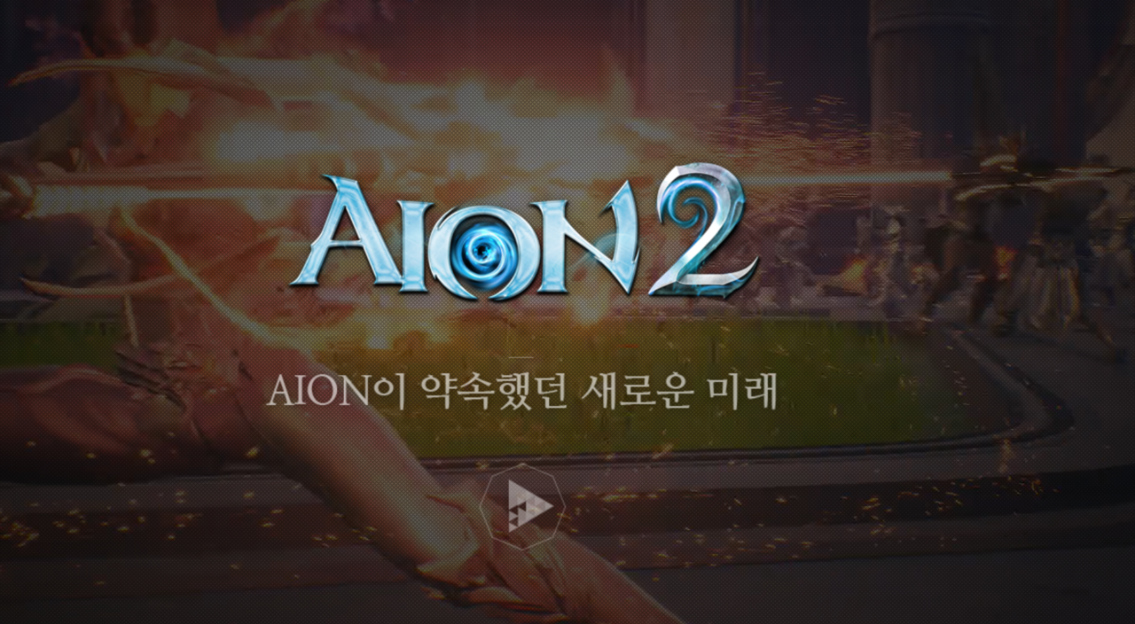 엔씨소프트가 올 하반기 예정인 '아이온2'. [사진=아이온2 홈페이지]