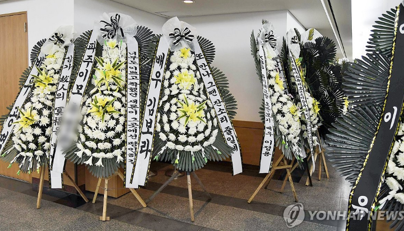 지난 17일 서울 송파구 서울아산병원 장례식장에 마련된 고(故) 배우 김새론의 빈소에 근조 화환들이 세워져 있다. [사진=연합뉴스]
