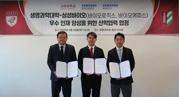 삼성바이오와 고려대 바이오 우수 인재 양성을 위한 산학협력 협약식 모습. 이규호 삼성바이오로직스 피플센터장(왼쪽부터), 조용성 고려대 생명과학대학 학장, 강대성 삼성바이오에피스 인사팀장이 기념촬영을 하고 있다. [사진=삼성바이오로직스]