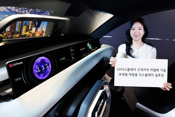 LG디스플레이 임직원이 초대형 차량용 디스플레이 설루션 '필러투필러(Pilar to pilar, P2P)'를 소개하고 있다. [사진=LG디스플레이]
