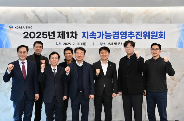 정무경 고려아연 지속가능경영추진위원회 위원장(사진 왼쪽 5번째)를 비롯한 위원회 주요 구성원들이 최근 지속가능경영추진위원회 회의를 마치고 기념촬영을 하고 있다. [사진=고려아연]