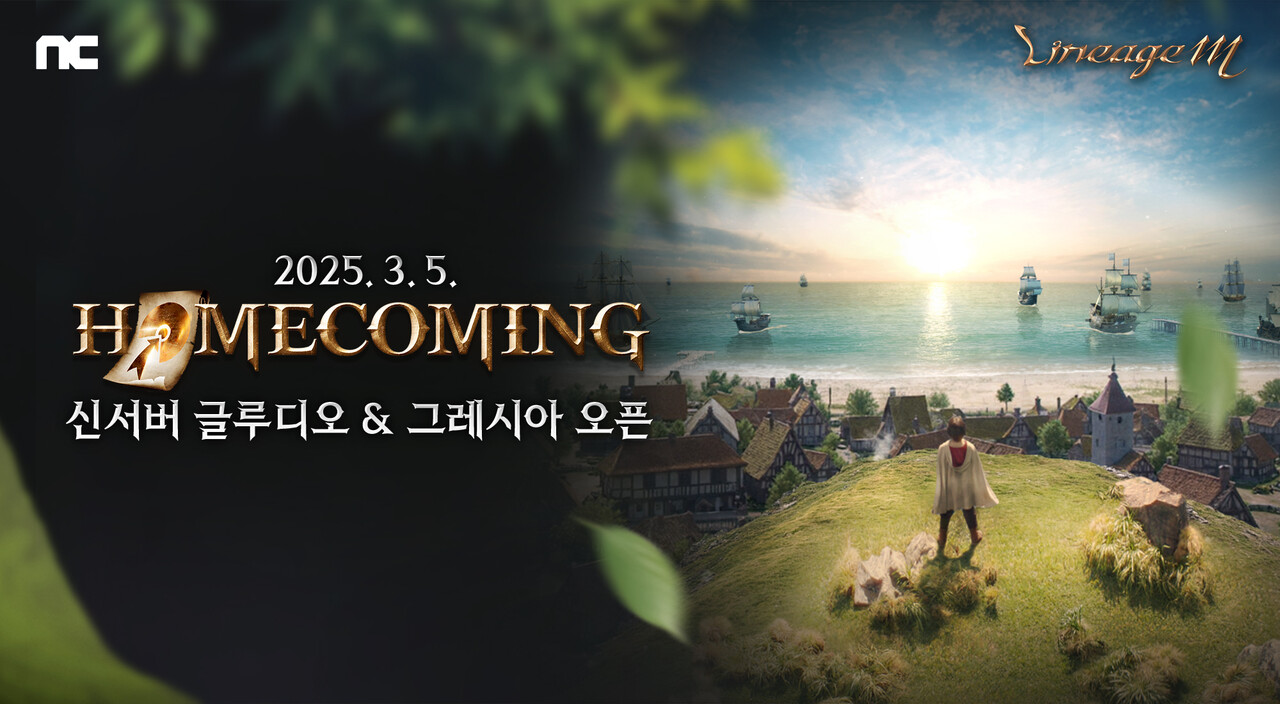 엔씨소프트 '리니지M'의 'HOMECOMING(홈커밍)' 업데이트 대표 이미지. [사진=엔씨소프트]