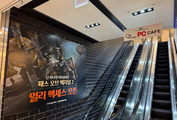 카카오게임즈 컬래버 PC방 행사장 입구. [사진=카카오게임즈]