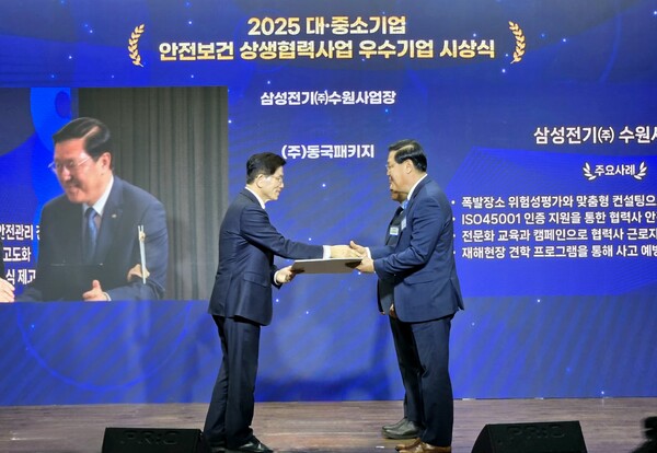 임승용 삼성전기 글로벌안전센터장 부사장이 김문수 고용노동부 장관으로부터 선정서를 받고 있다 [사진=삼성전기]