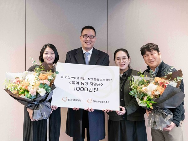 지난달 육아동행지원금을 받은 유통·서비스 부문 직원들과 김동선 미래비전총괄 부사장(왼쪽 두 번째). [사진=한화그룹]