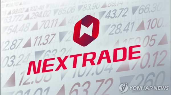 대체거래소인 '넥스트레이드'가 4일 출범함에 따라 국내 주식거래에도 변화가 일어난다.[사진=연합뉴스]