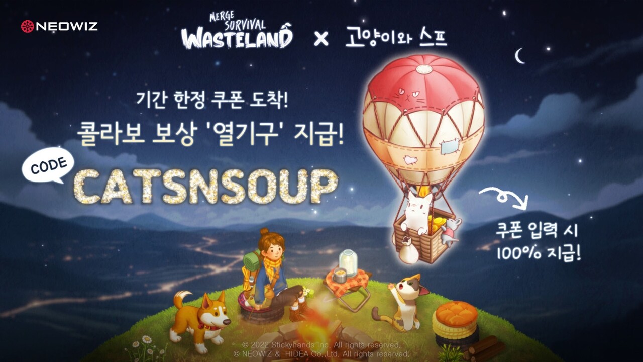 네오위즈 '머지 서바이벌: 생존의 땅'의 '고양이와 스프' 콜라보 업데이트 대표 이미지. [사진=네오위즈]