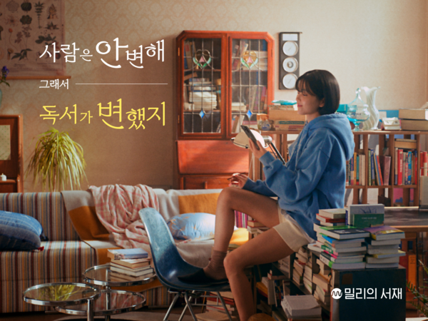 KT 증손자회사 '밀리의서재'에 대한 주주 행동주의 운동을 이끌고 있는 황성민 서울에셋매니지먼트 펀드매니저는 이른 시일 내 밀리의서재 측이 투명한 주주환원 정책을 제시하면서 주가 부양에 적극적인 노력을 기울여줄 것을 당부했다. [사진=밀리의서재]