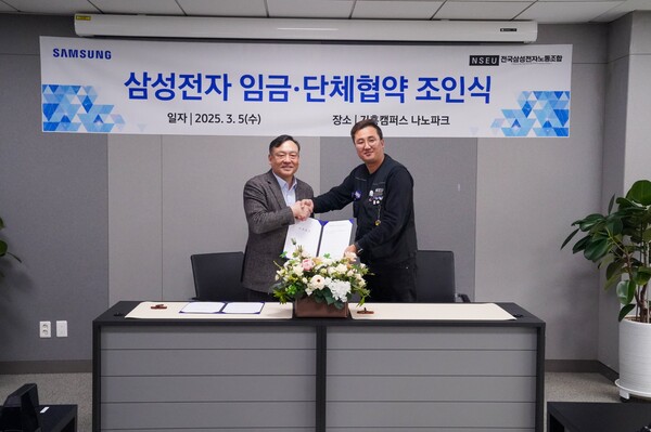 삼성전자와 전국삼성전자노동조합(전삼노)가 2025년 3월5일 삼성전자 기흥캠퍼스에서 2025년 임금·단체협약 조인식을 진행했다. (왼쪽부터 최완우 삼성전자 DS부문 피플팀 팀장, 손우목 전삼노 위원장) [사진=삼성전자]