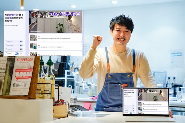 [사진=SK브로드밴드]