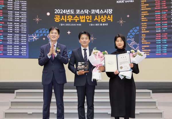 지난 5일 한국 거래소 서울사옥 마켓스퀘어에서 열린 2024년도 코스닥시장 공시우수법인 시상식에 코스닥시장본부 민경욱 부이사장(왼쪽부터), 네오위즈 배태근 공동대표와 공시 담당자 박아람 차장이 참석해 기념 사진을 촬영하고 있다. [사진=네오위즈]