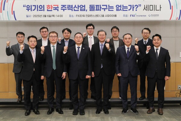김원이 국회의원과 김창범 한국경제인협회 부회장을 비롯한 주요 내빈들이 6일 FKI타워 컨퍼런스센터에서 열린 '위기의 한국 주력 산업, 돌파구는 없는가? 세미나'에 참석해 기념촬영을 하고 있다. 이번 세미나는 한국 주력 산업의 성장엔진 재가동 방안을 모색하기 위해 마련되었다. (앞줄 왼쪽 두번째부터 김원이 국회의원, 김창범 한경협 부회장, 양희동 한국경영학회 회장, 정연승 단국대 교수). [사진=한경협]