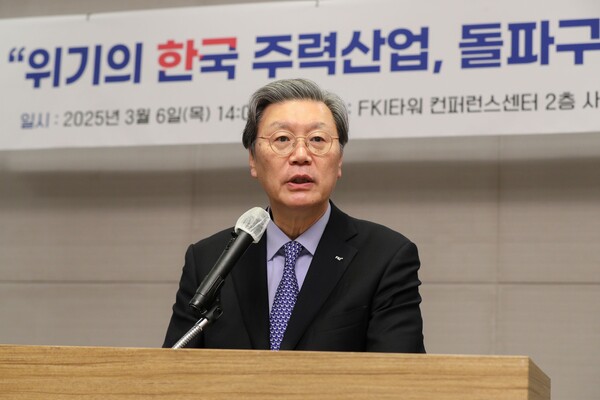 김창범 한국경제인협회 부회장이 6일 FKI타워 컨퍼런스센터에서 열린 '위기의 한국 주력 산업, 돌파구는 없는가? 세미나'에 참석해 인사말을 하고 있다.[사진=한경협]