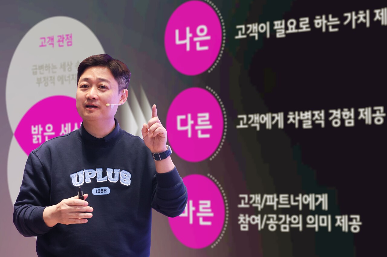 홍범식 사장이 지난 10일 서울 용산사옥에서 열린 타운홀미팅에서 취임 100일을 맞은 소회를 구성원들에게 전하고, 본인이 생각하는 지향점으로서의 '밝은 세상'의 정의와 실천 방법을 공유하는 모습. [사진=LGU+]