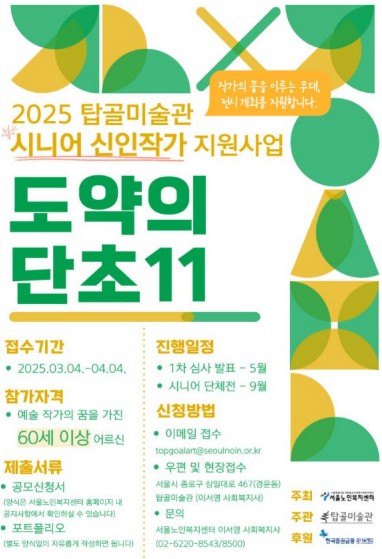 [사진=노인복지센터]