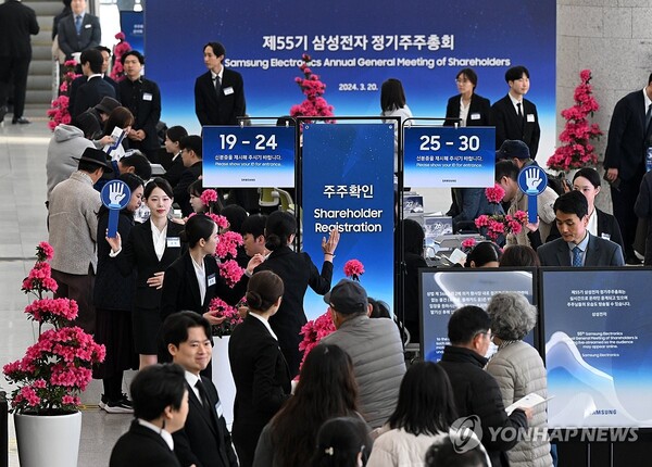 지난해 3월 삼성전자 정기주주총회 모습. [사진=연합뉴스]
