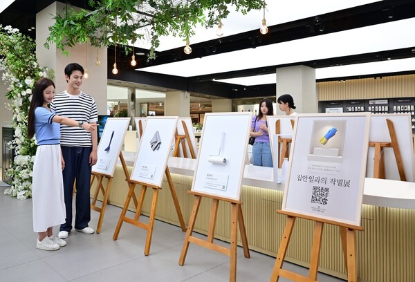 2025년 소비자가 뽑은 좋은 광고상'에서 문화체육관광부 장관상을 받은 '집안일과의 작별展' 이미지. [사진=삼성전자]