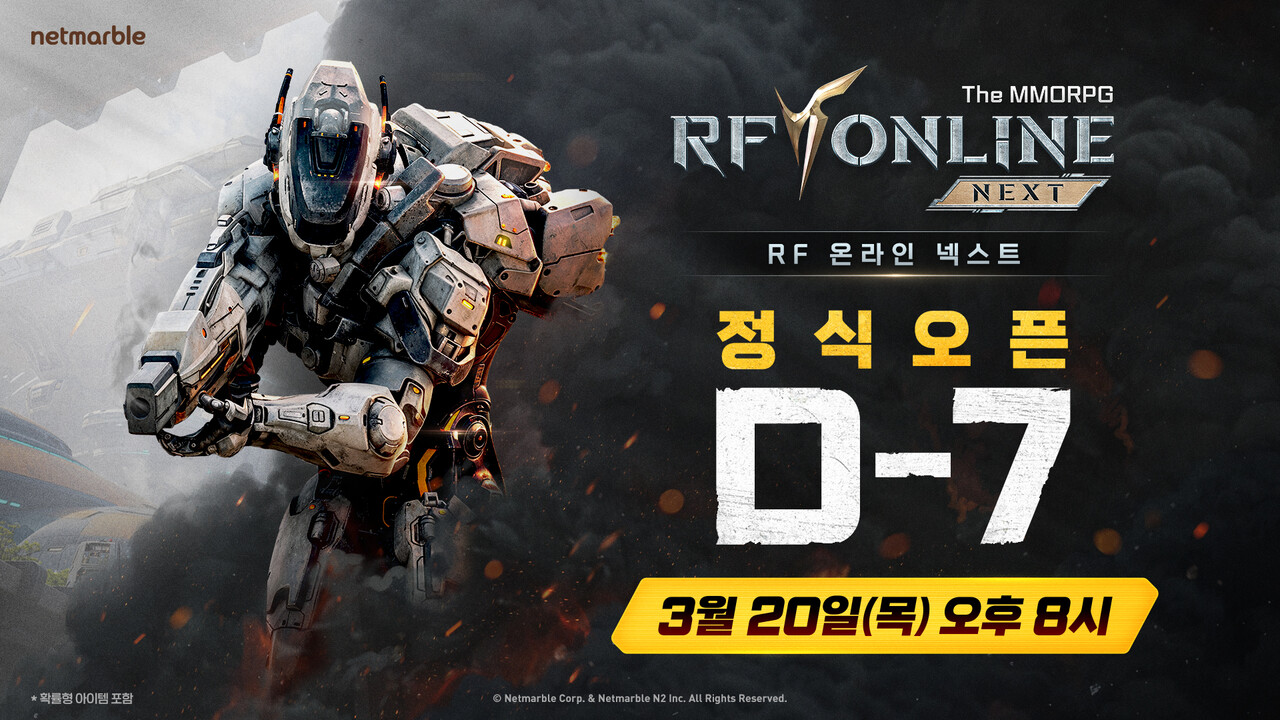 넷마블의 신작 'RF 온라인 넥스트' 출시 D-7 대표 이미지. [사진=넷마블]