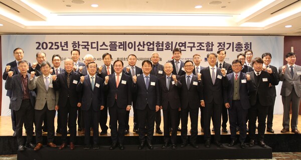 한국디스플레이산업협회가 14일 서울 롯데호텔월드에서 제 1차 이사회 및 정기총회를 열었다. [사진=디스플레이산업협회]